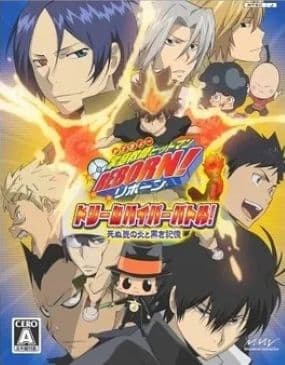 Katekyou Hitman Reborn!: Dream Hyper Battle!