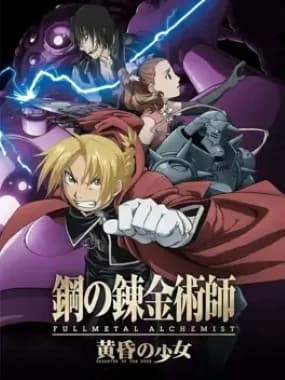 Fullmetal Alchemist: Daughter of the Dusk