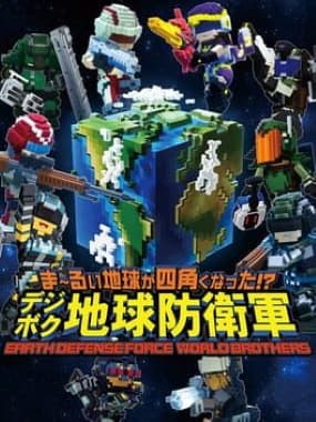 Earth Defense Force: World Brothers