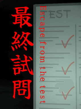 Escape From The Test