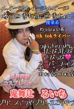 roichi1