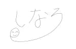 shinal